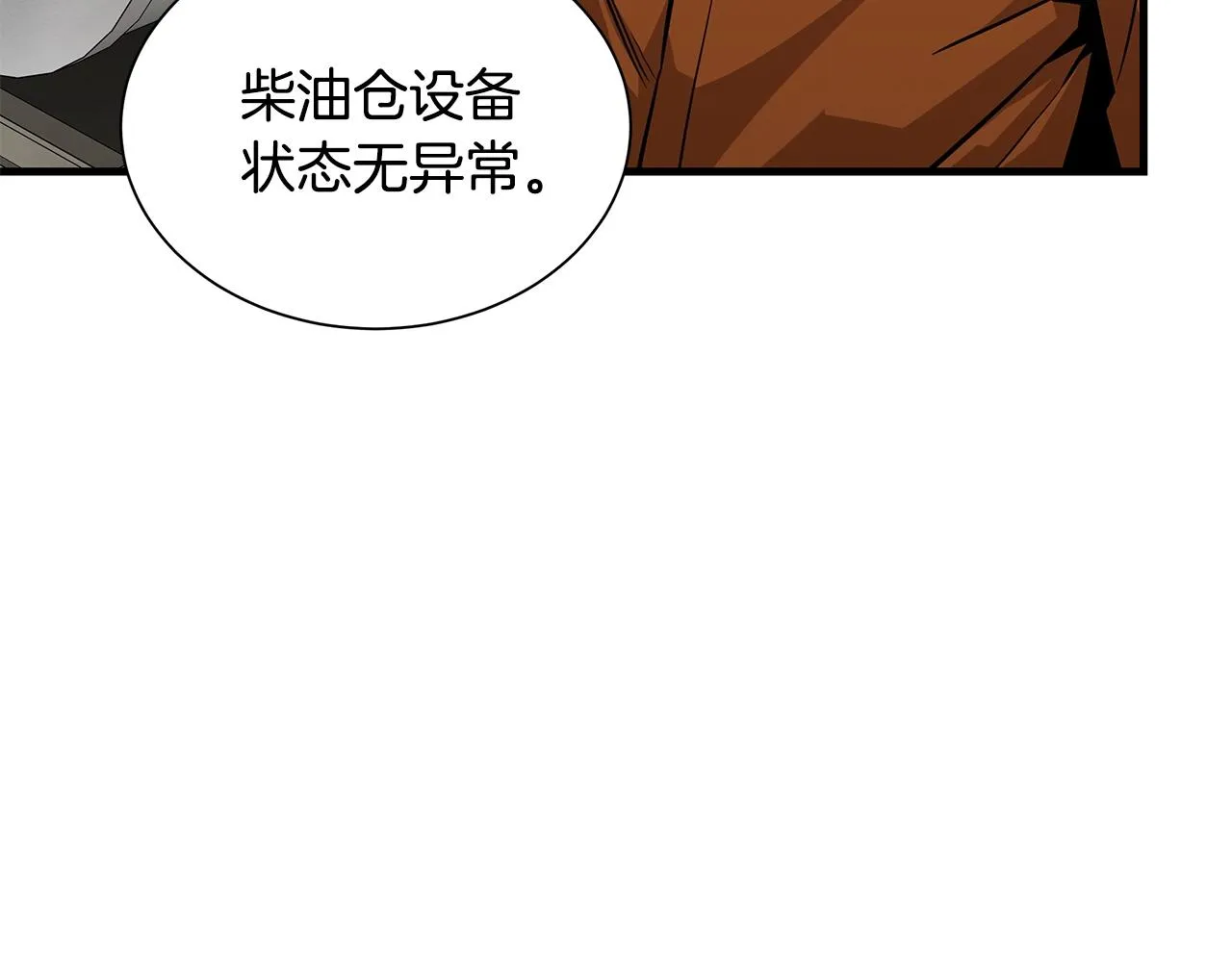 第135话 启航 第62页