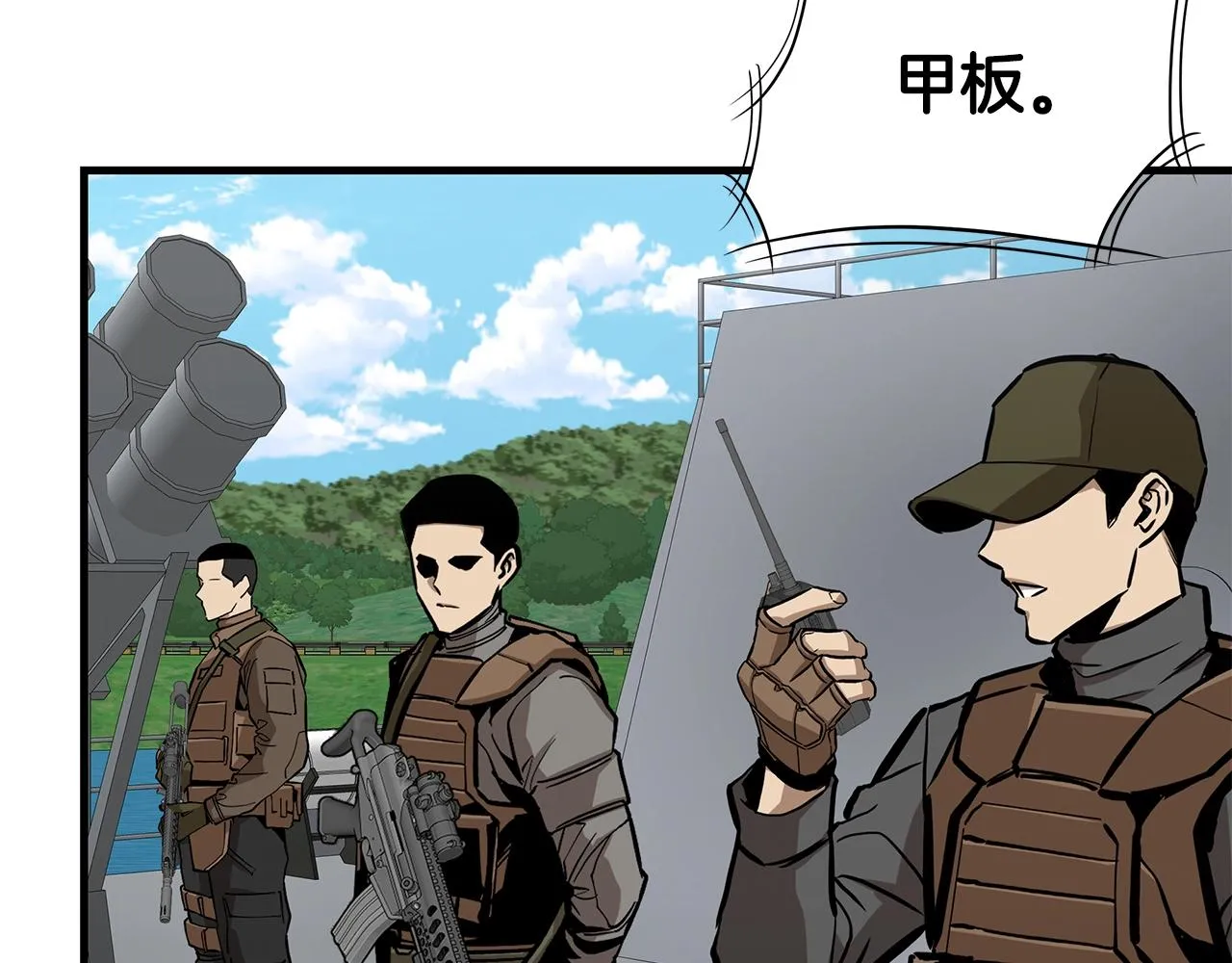 第135话 启航 第66页