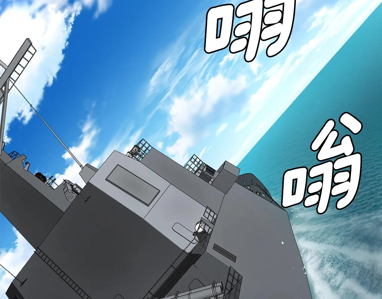 第135话 启航 第82页