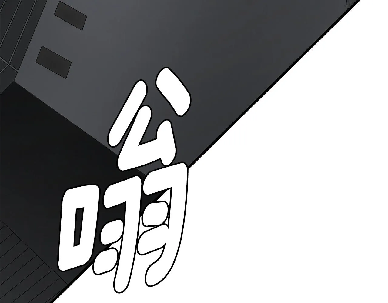 第135话 启航 第84页