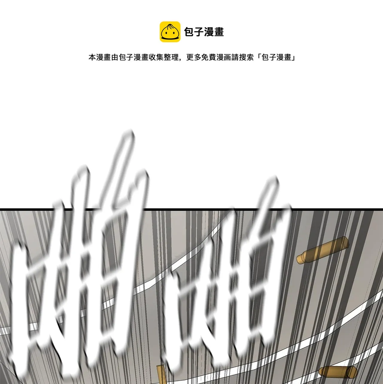 第135话 启航 第99页