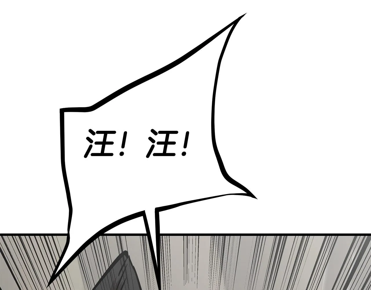 第135话 启航 第107页