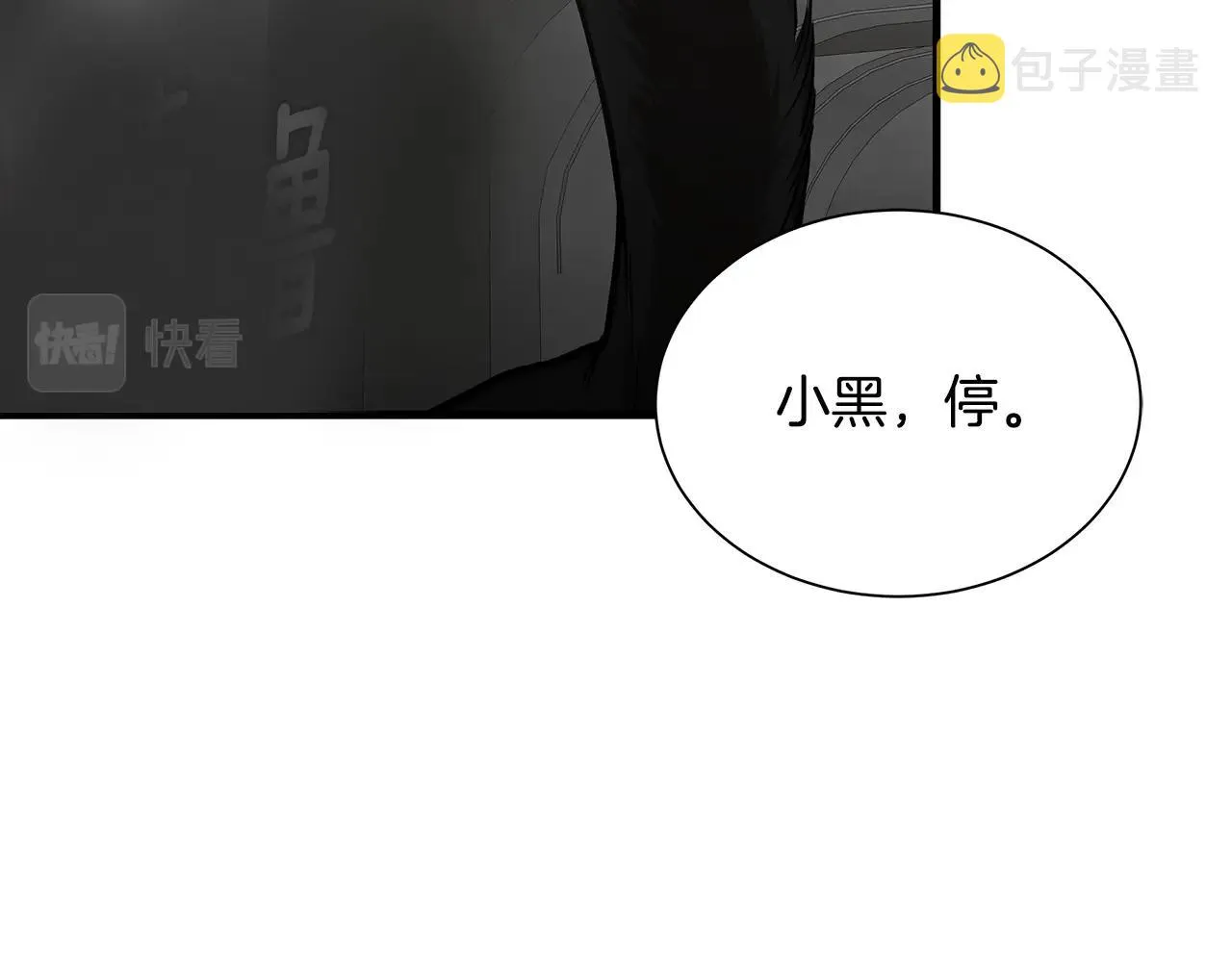 第135话 启航 第113页