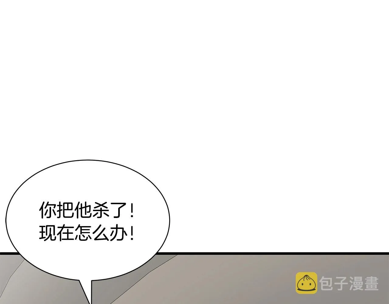 第135话 启航 第114页
