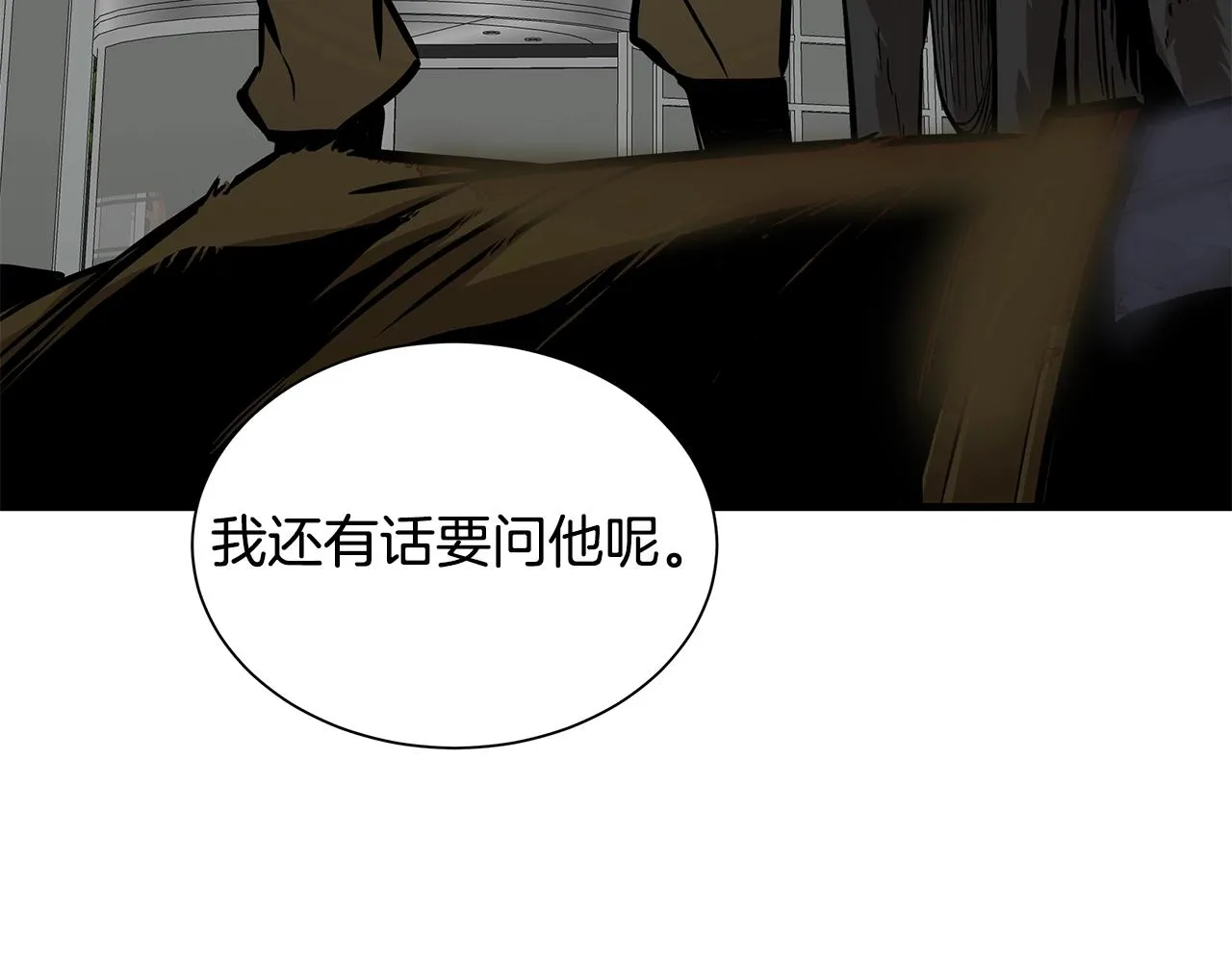 第135话 启航 第117页