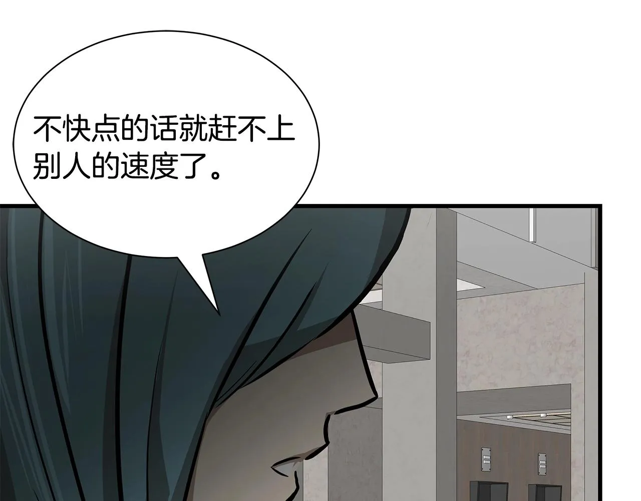 第135话 启航 第120页