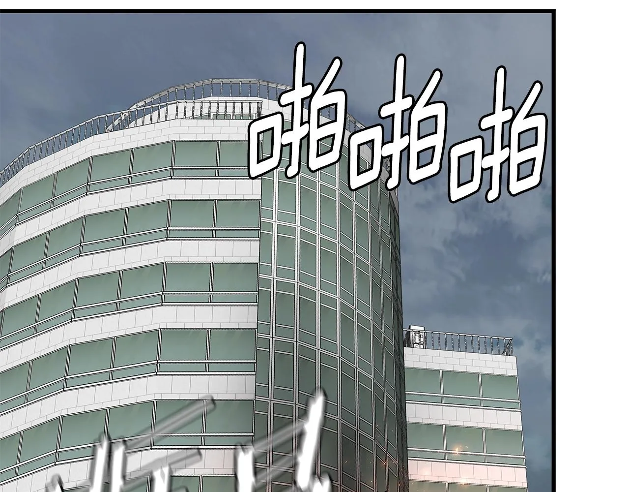 第135话 启航 第128页