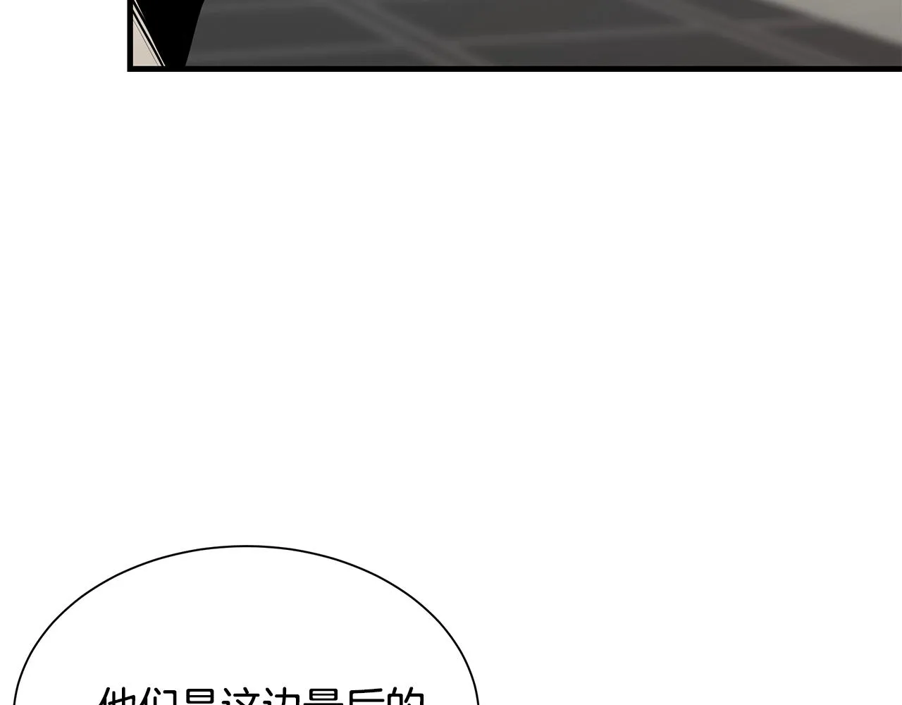 第135话 启航 第135页