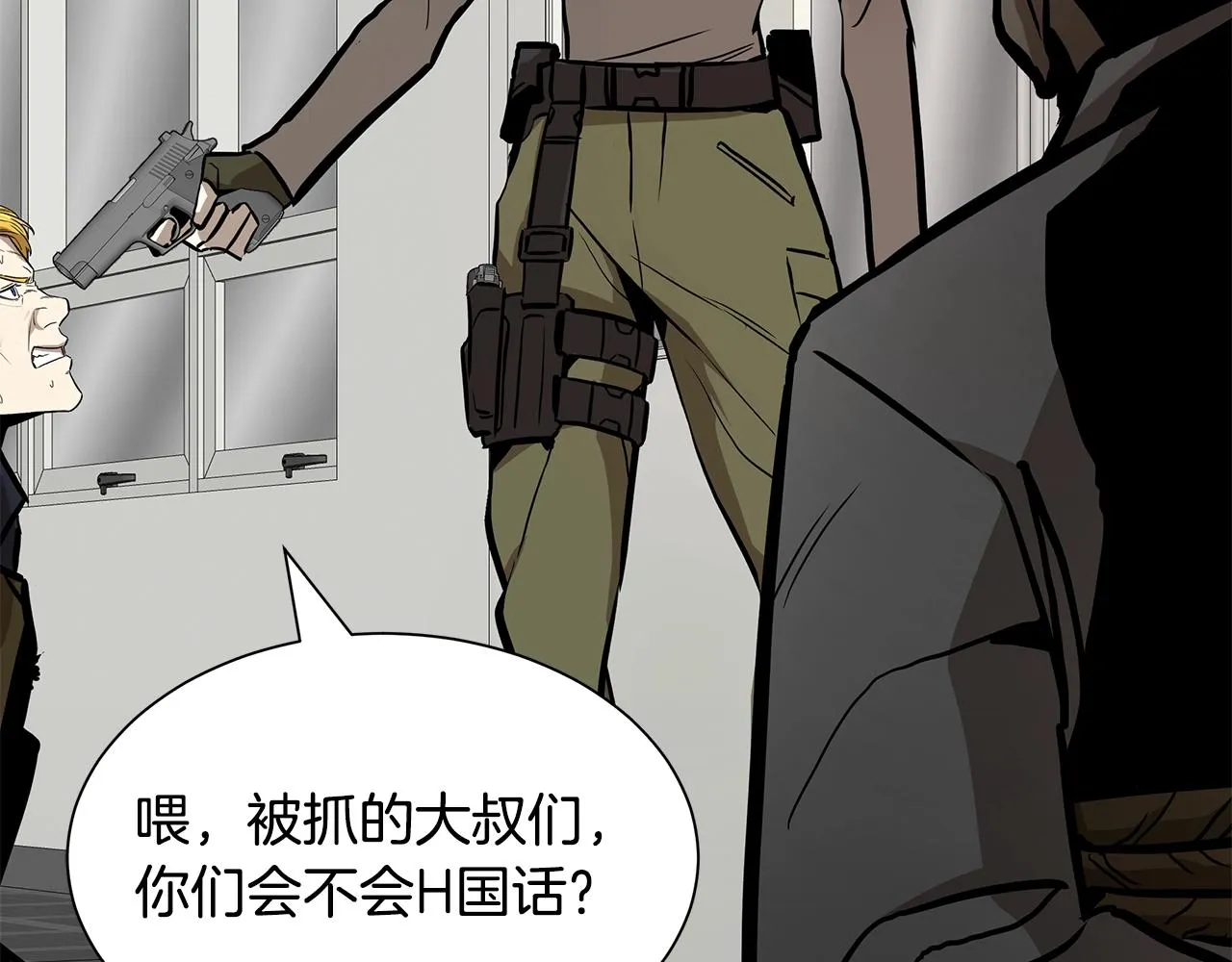 第135话 启航 第137页