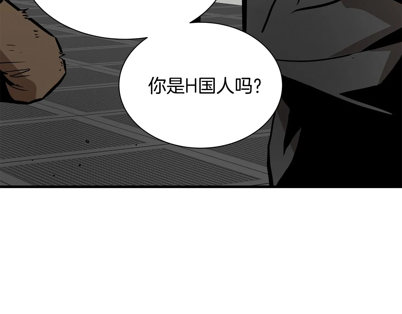 第135话 启航 第138页
