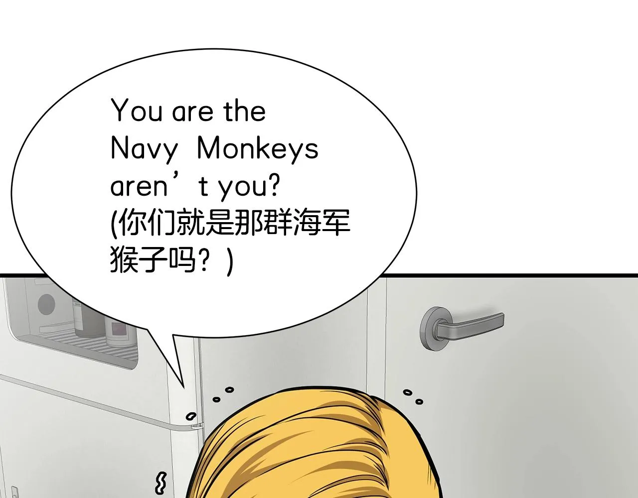 第135话 启航 第142页