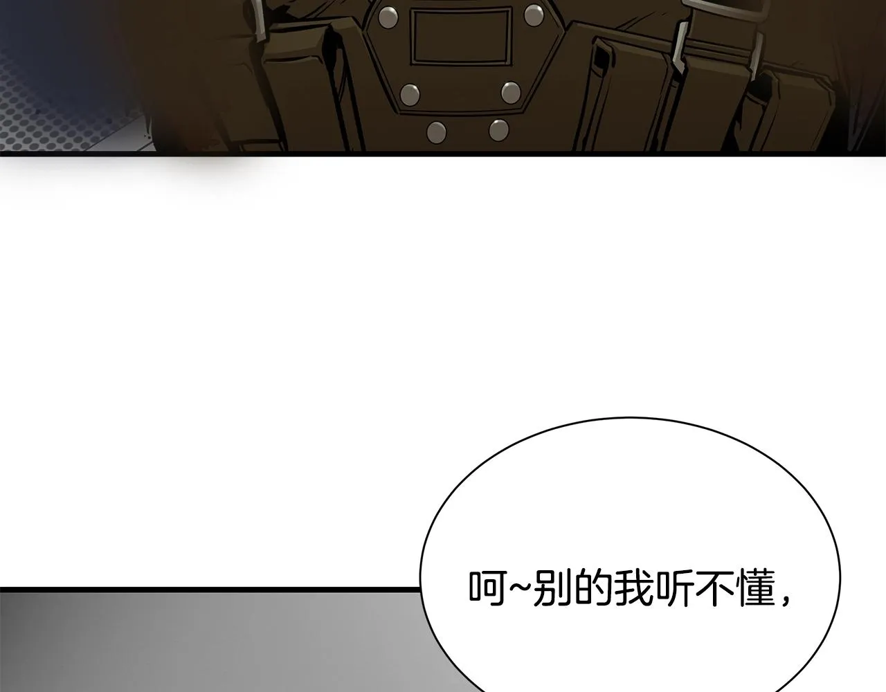 第135话 启航 第144页