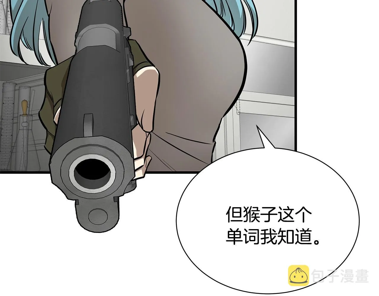 第135话 启航 第146页