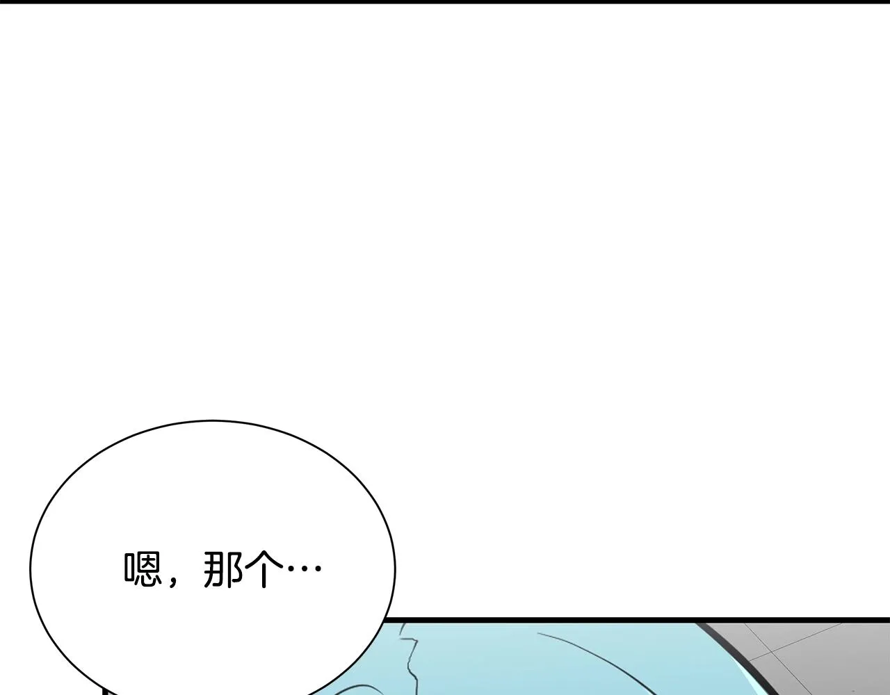 第135话 启航 第151页