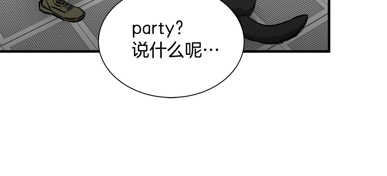 第135话 启航 第156页