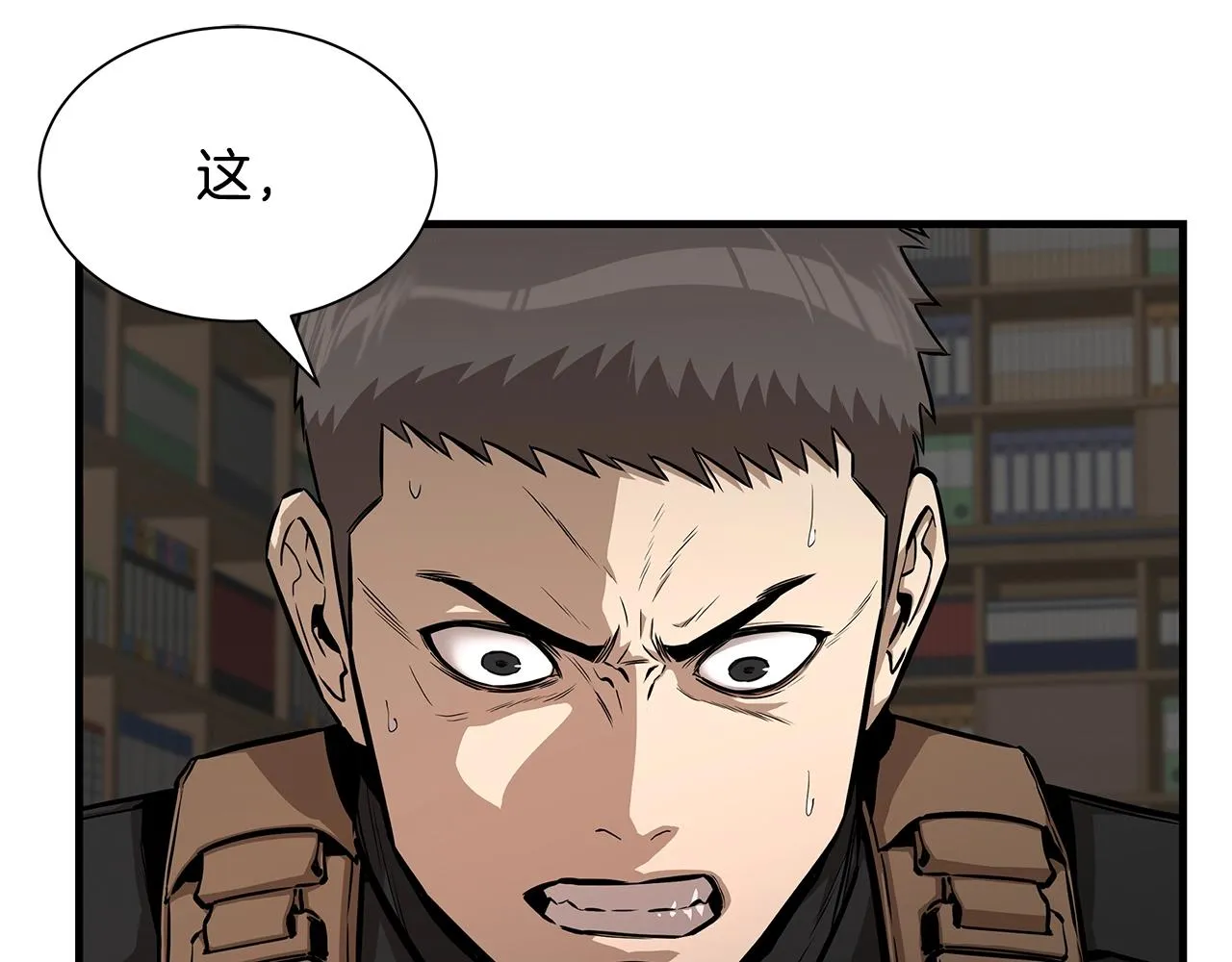 第134话 烧烤派对 第8页