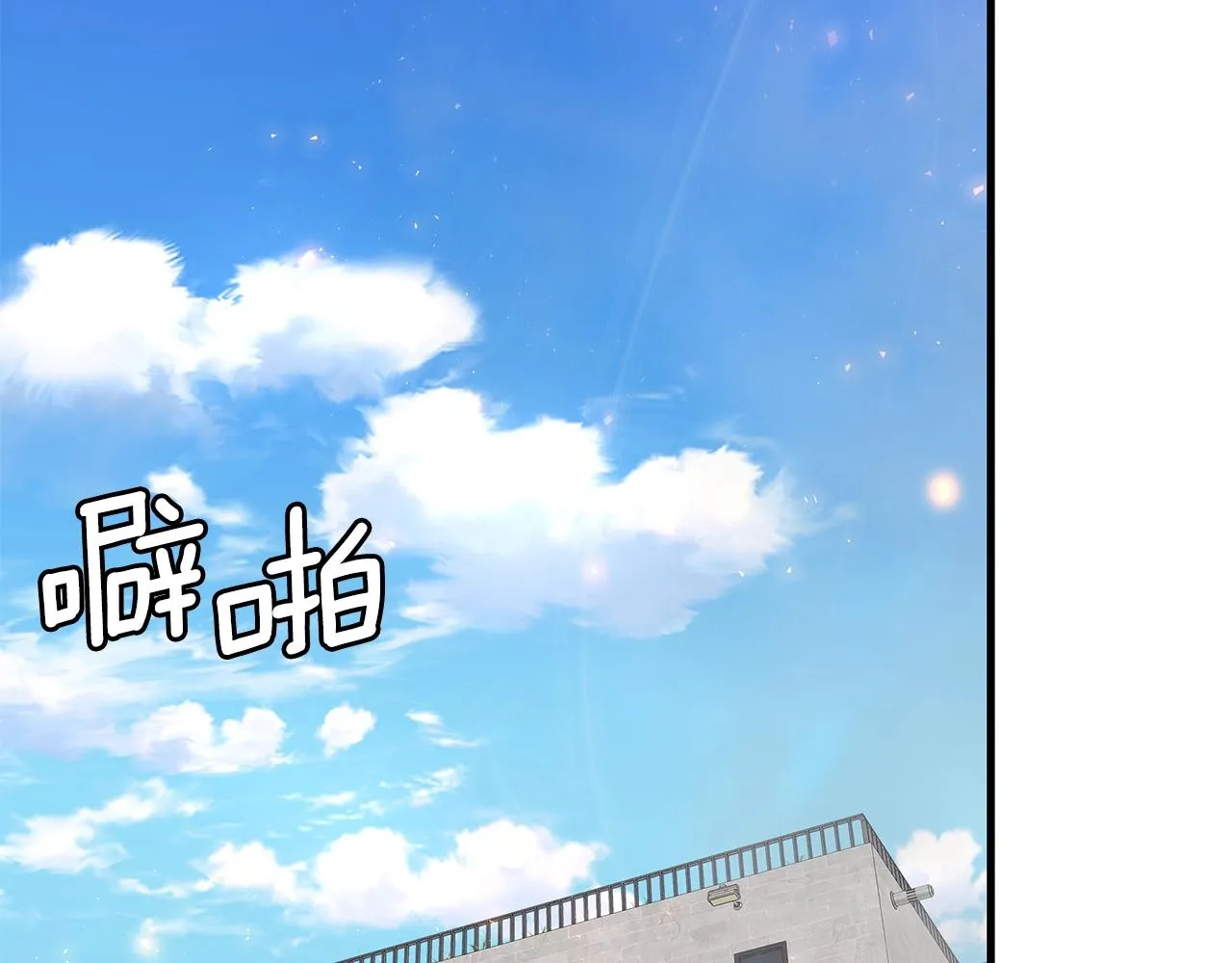 第134话 烧烤派对 第12页
