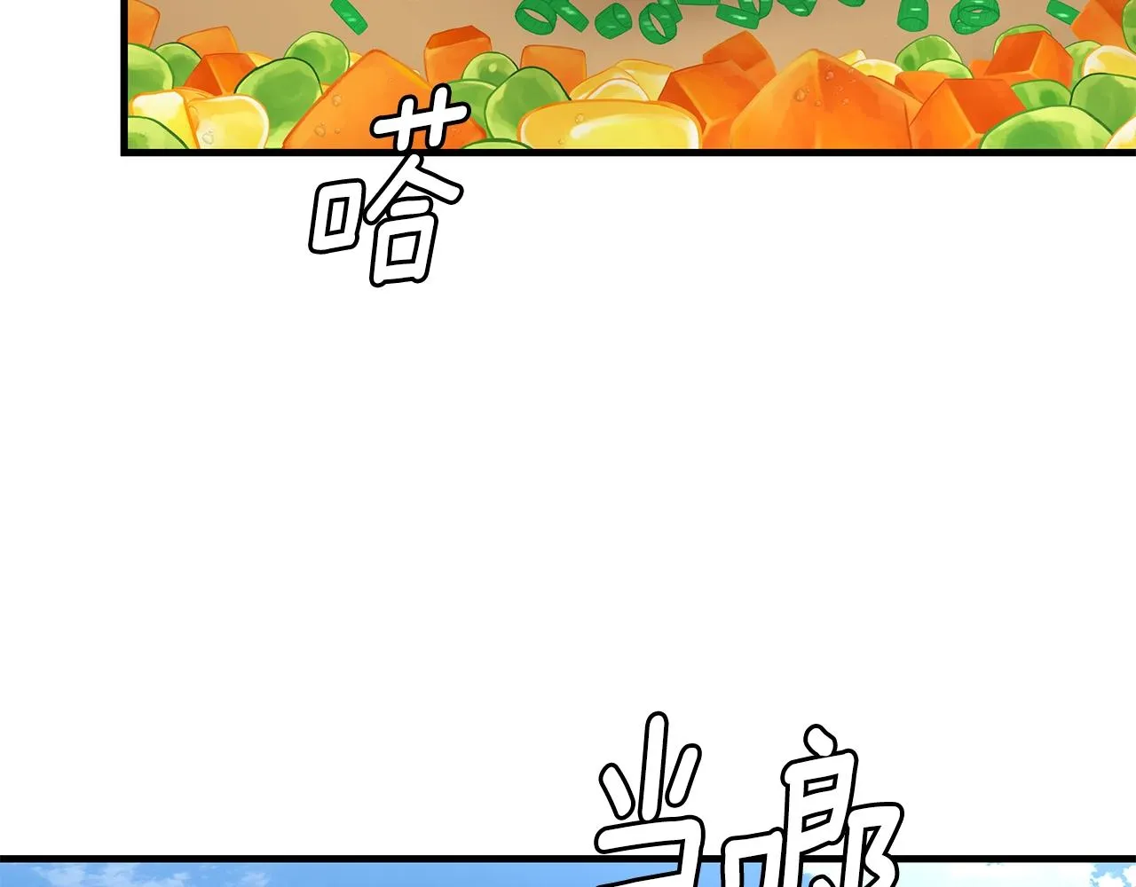 第134话 烧烤派对 第17页