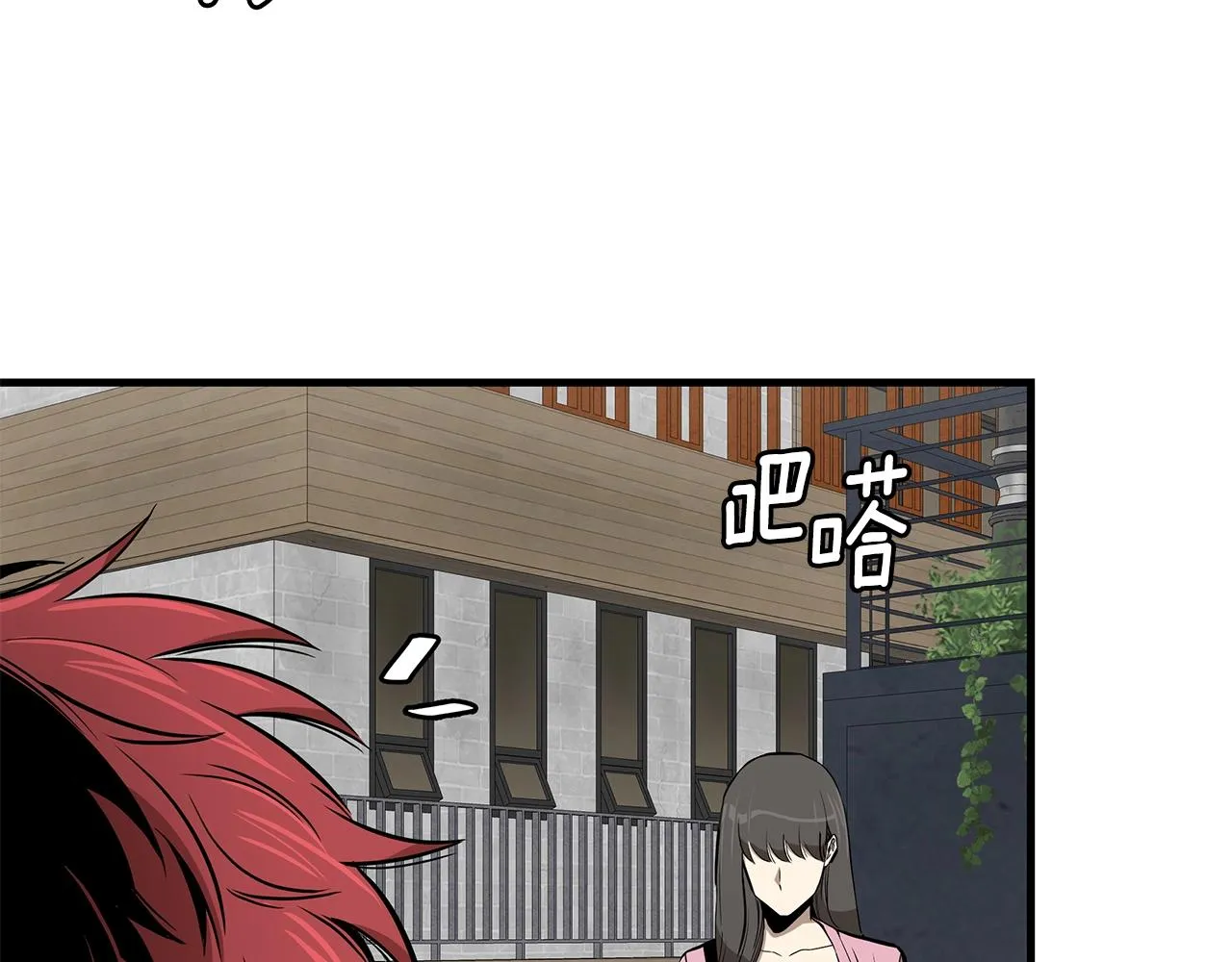 第134话 烧烤派对 第20页