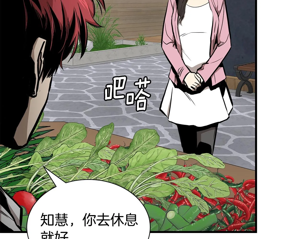 第134话 烧烤派对 第21页