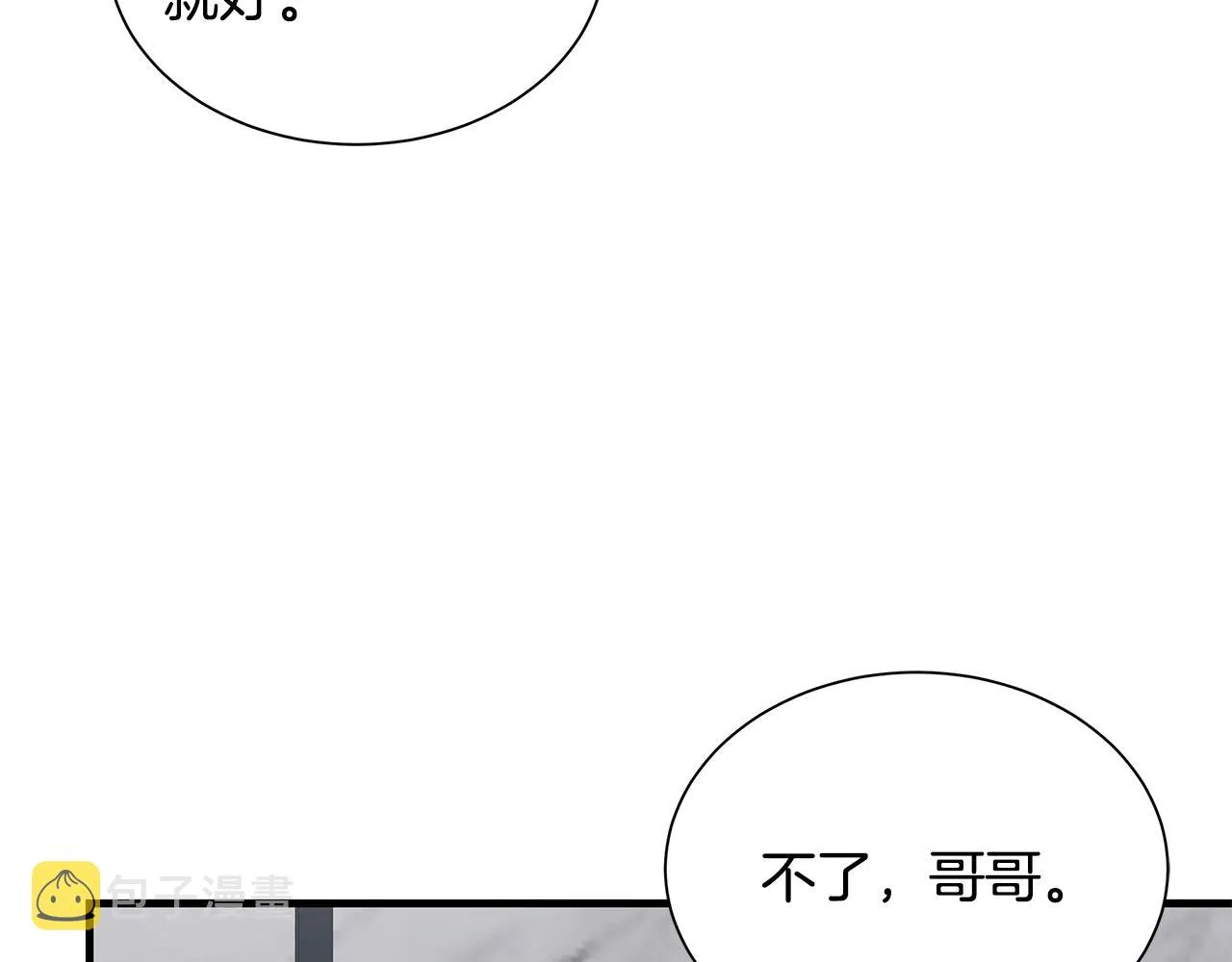 第134话 烧烤派对 第22页