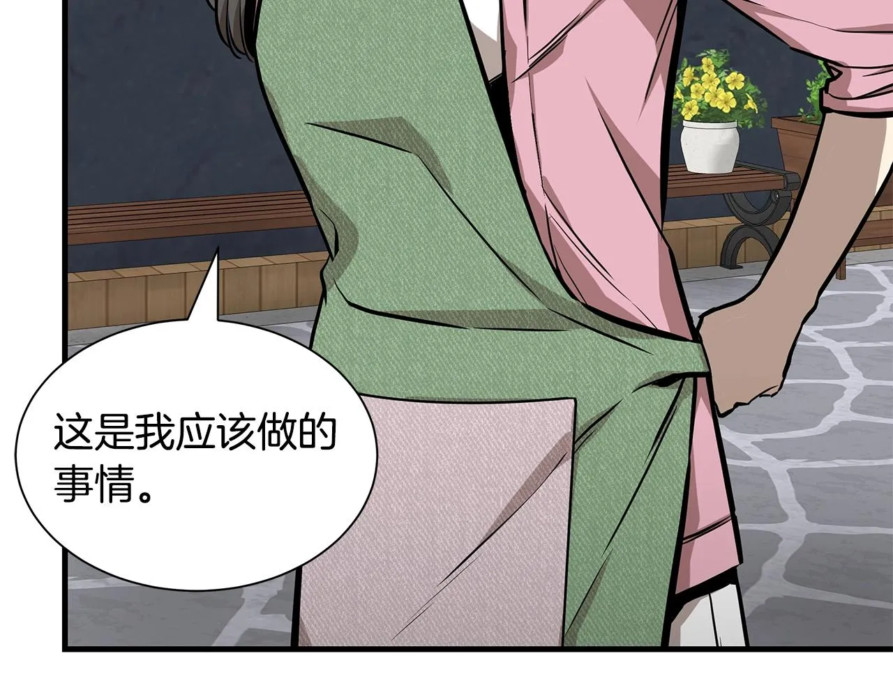 第134话 烧烤派对 第24页