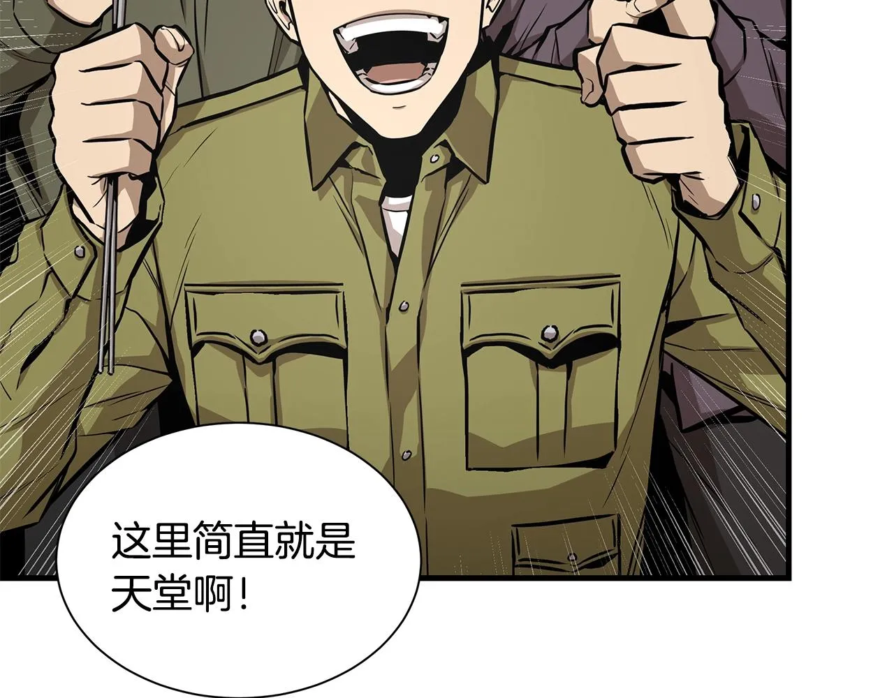 第134话 烧烤派对 第29页