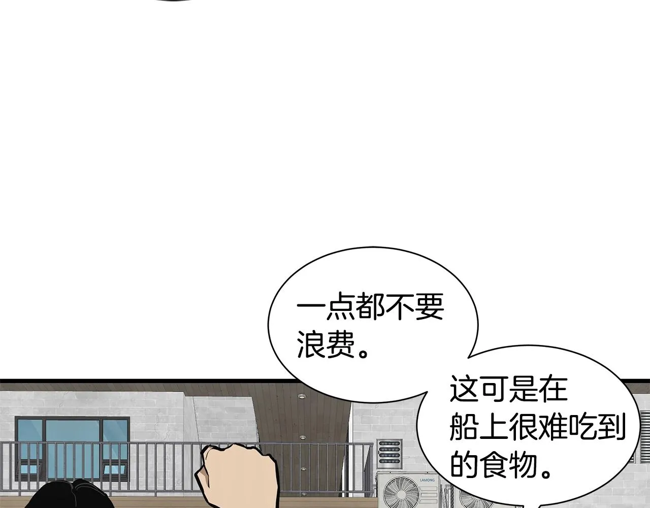 第134话 烧烤派对 第30页