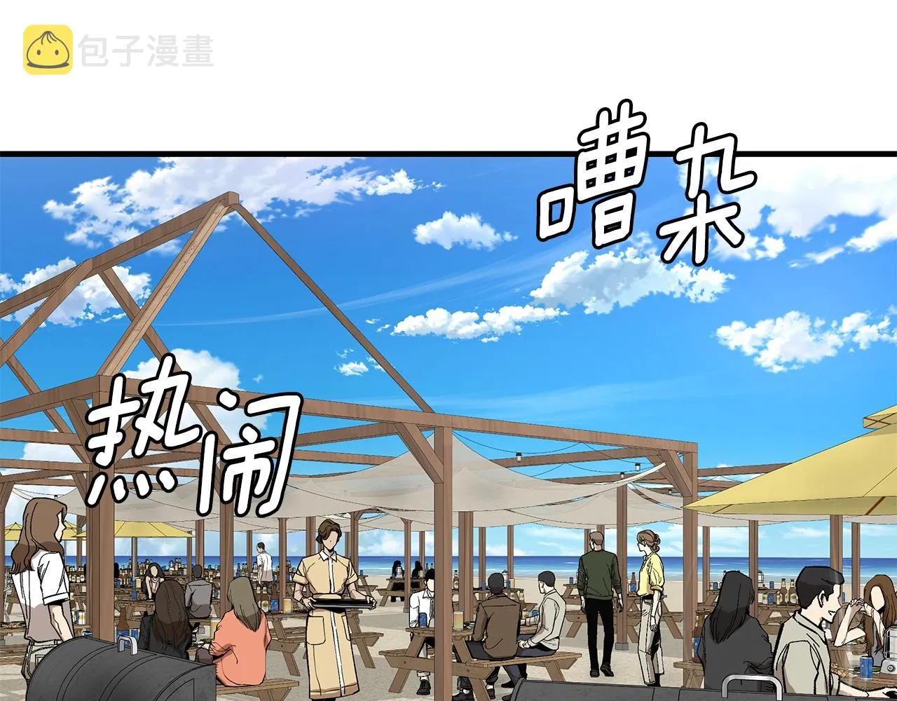 第134话 烧烤派对 第35页