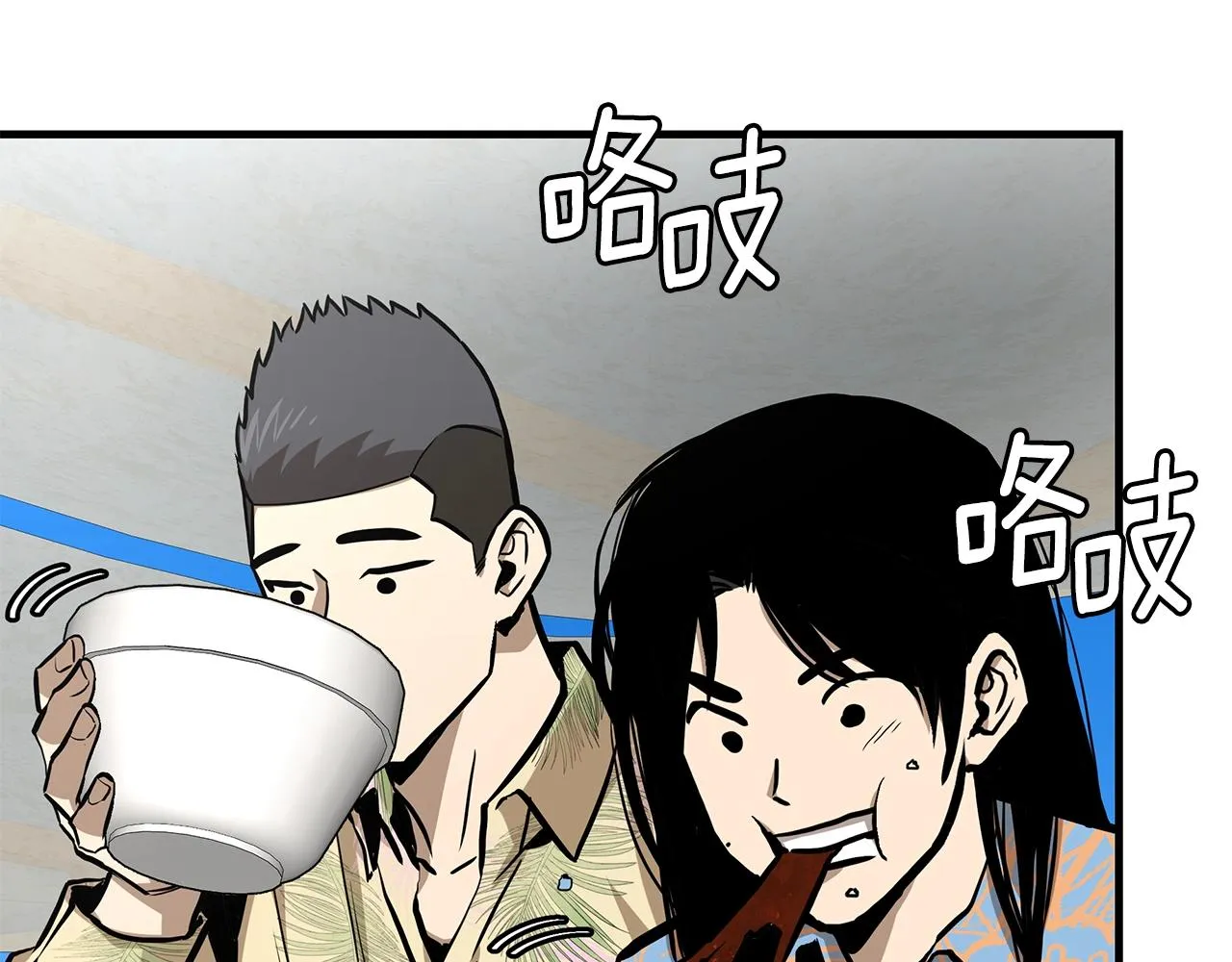 第134话 烧烤派对 第37页
