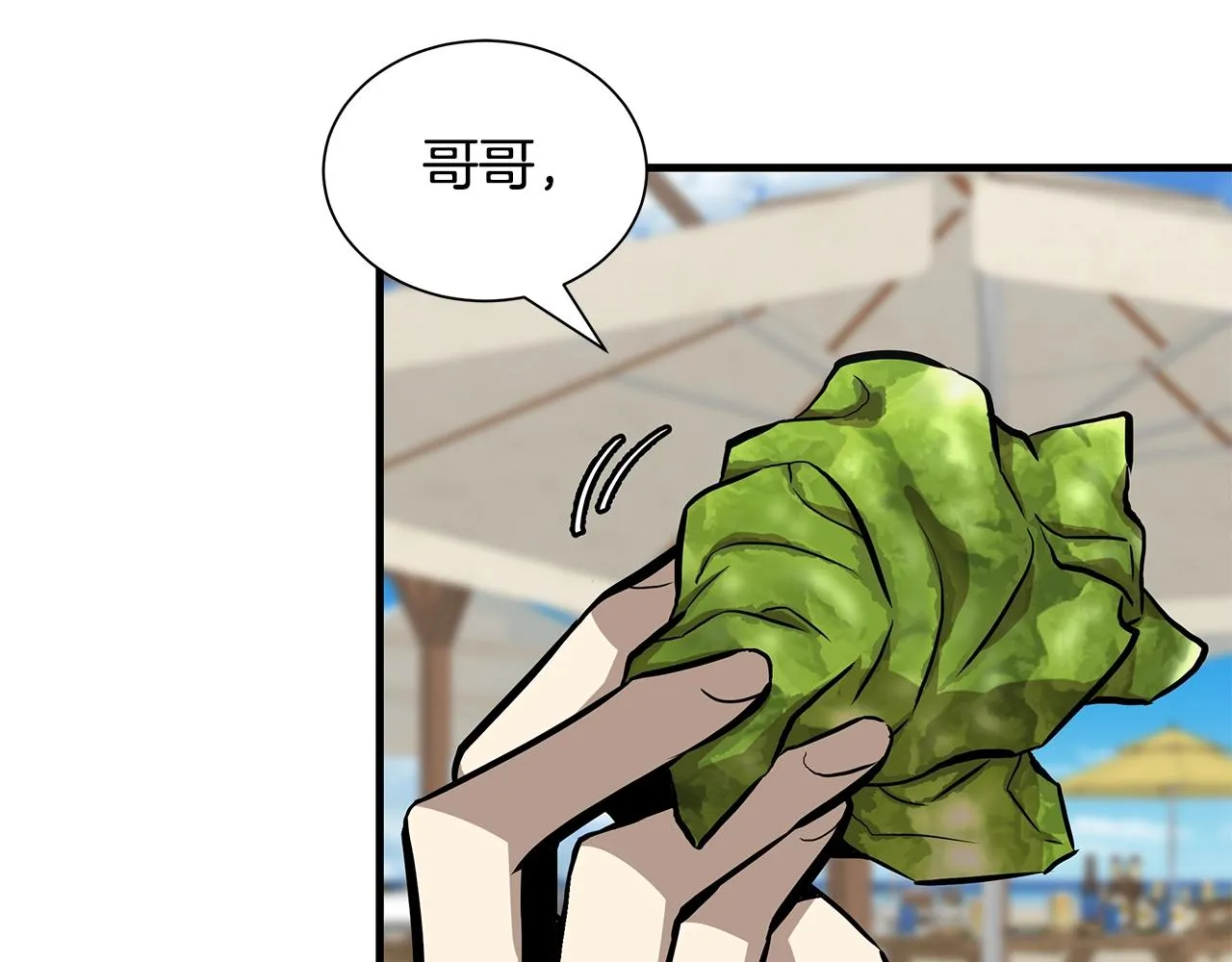第134话 烧烤派对 第39页