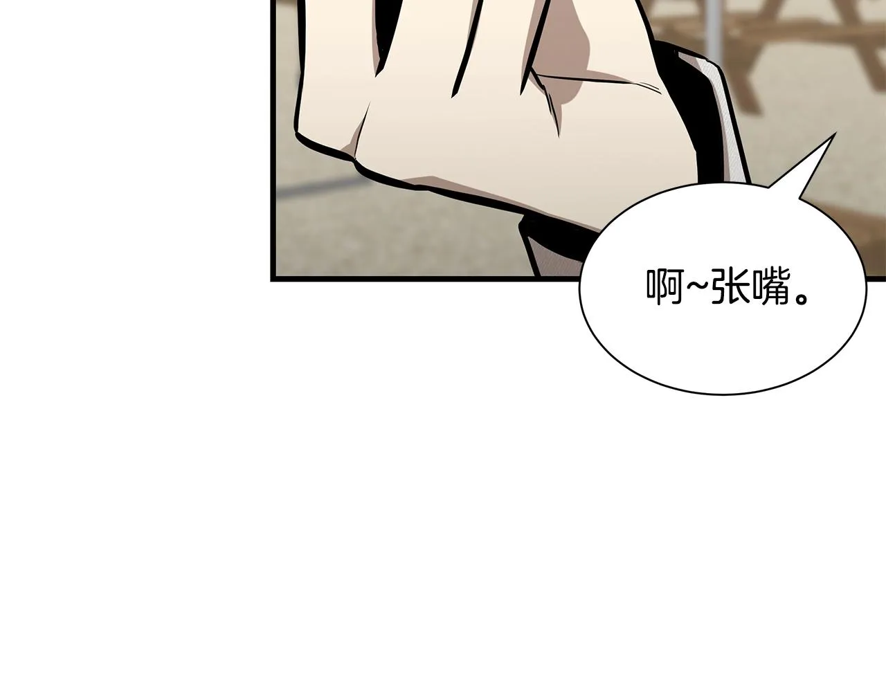 第134话 烧烤派对 第40页