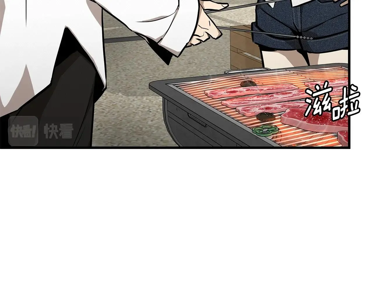 第134话 烧烤派对 第43页