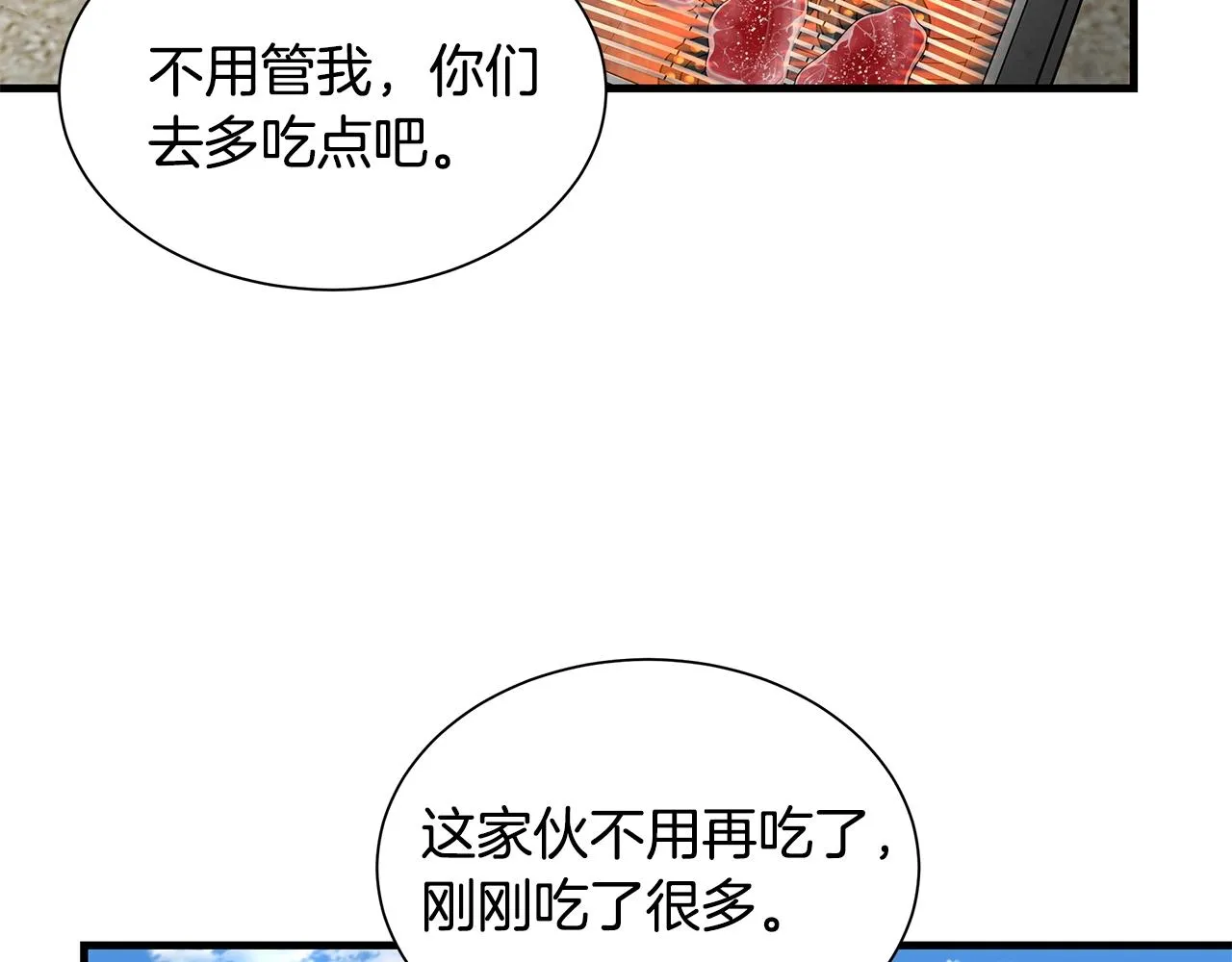 第134话 烧烤派对 第49页