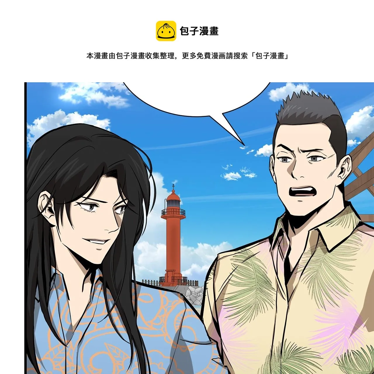 第134话 烧烤派对 第50页