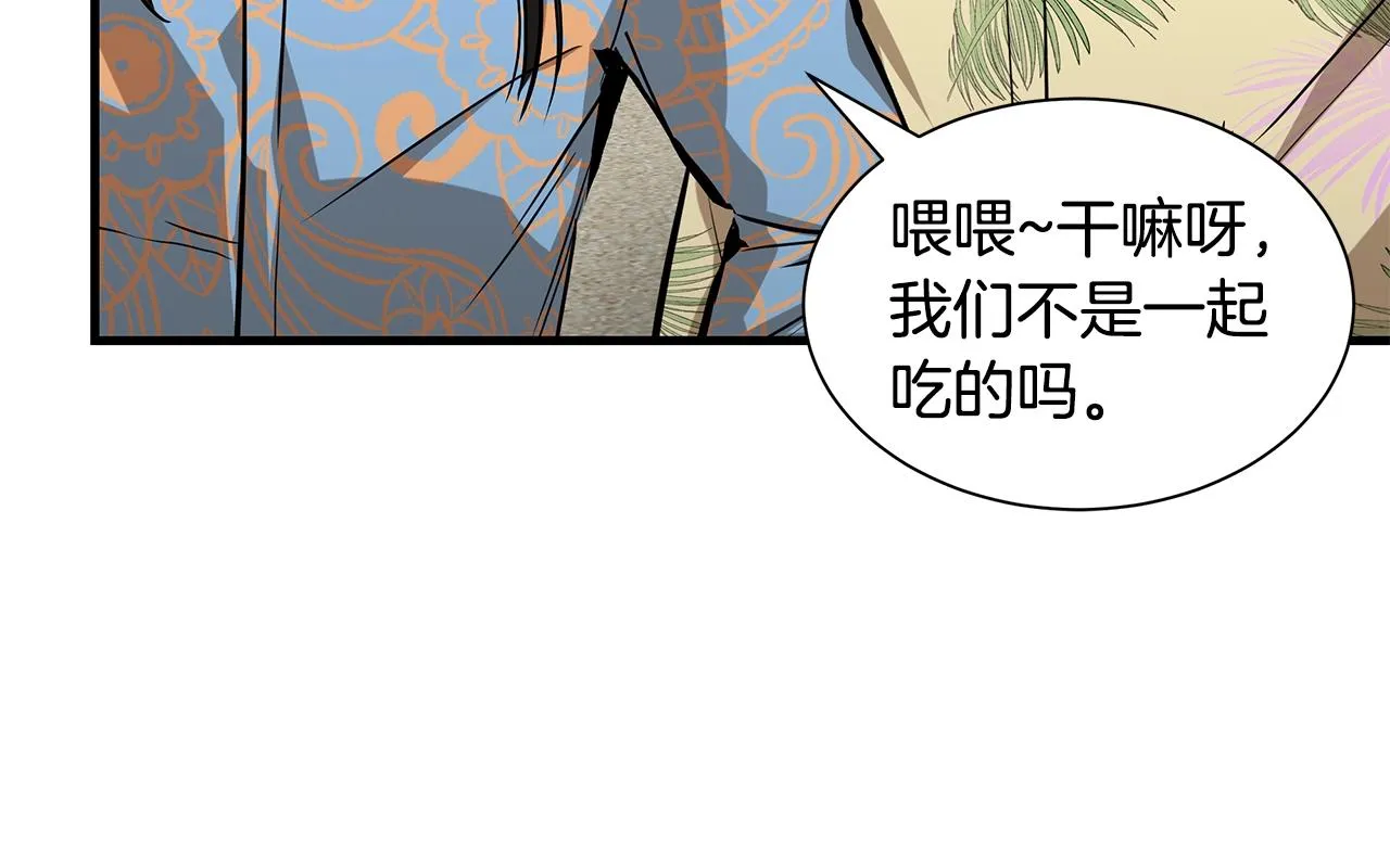 第134话 烧烤派对 第51页