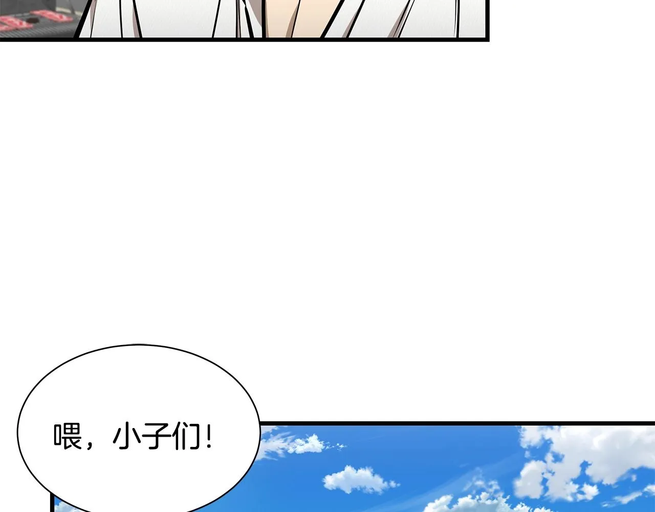 第134话 烧烤派对 第53页