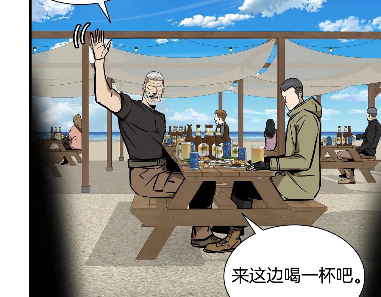 第134话 烧烤派对 第54页