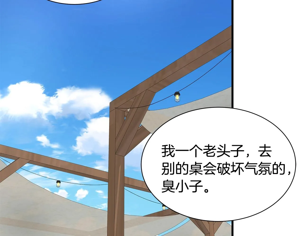 第134话 烧烤派对 第56页