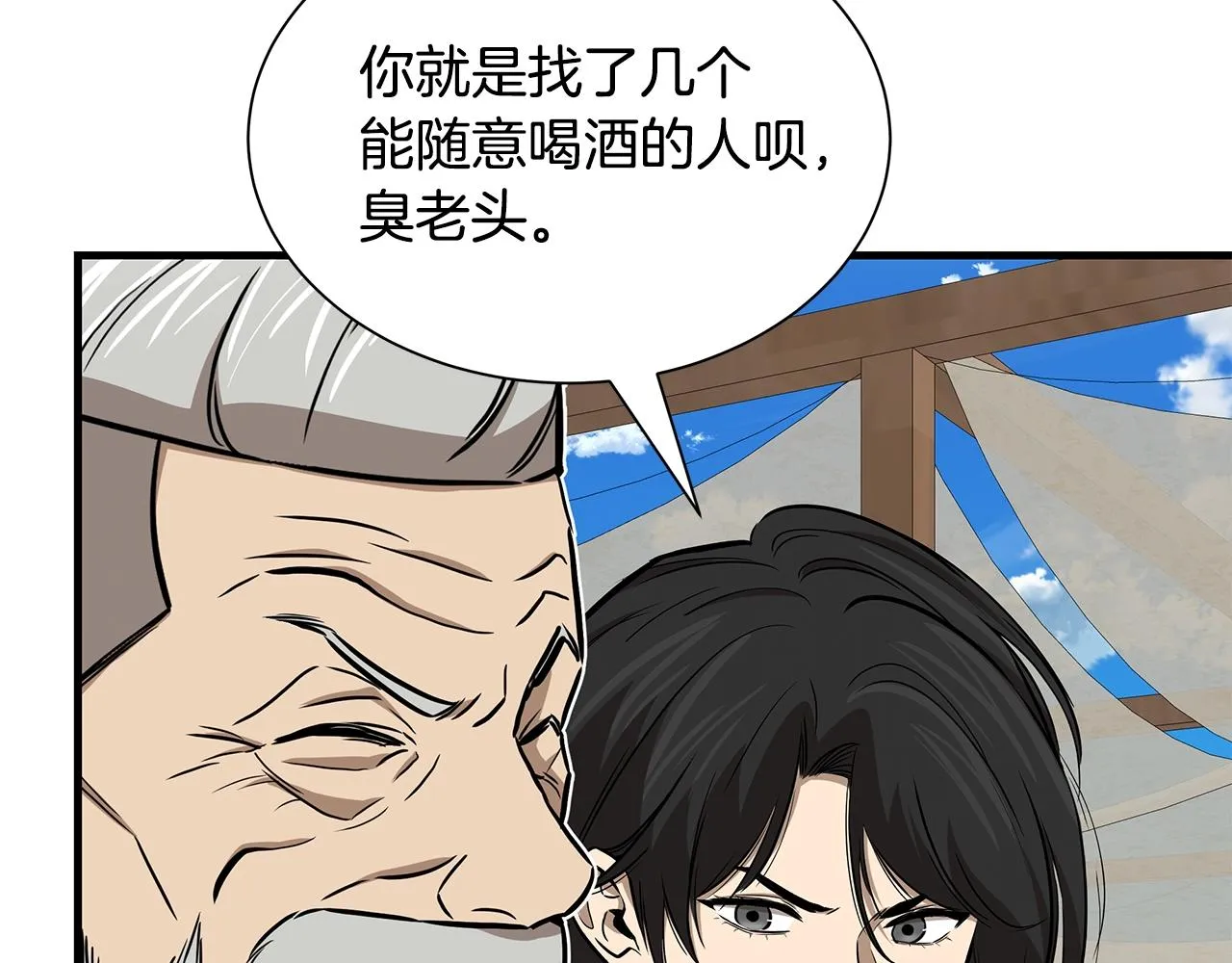 第134话 烧烤派对 第58页