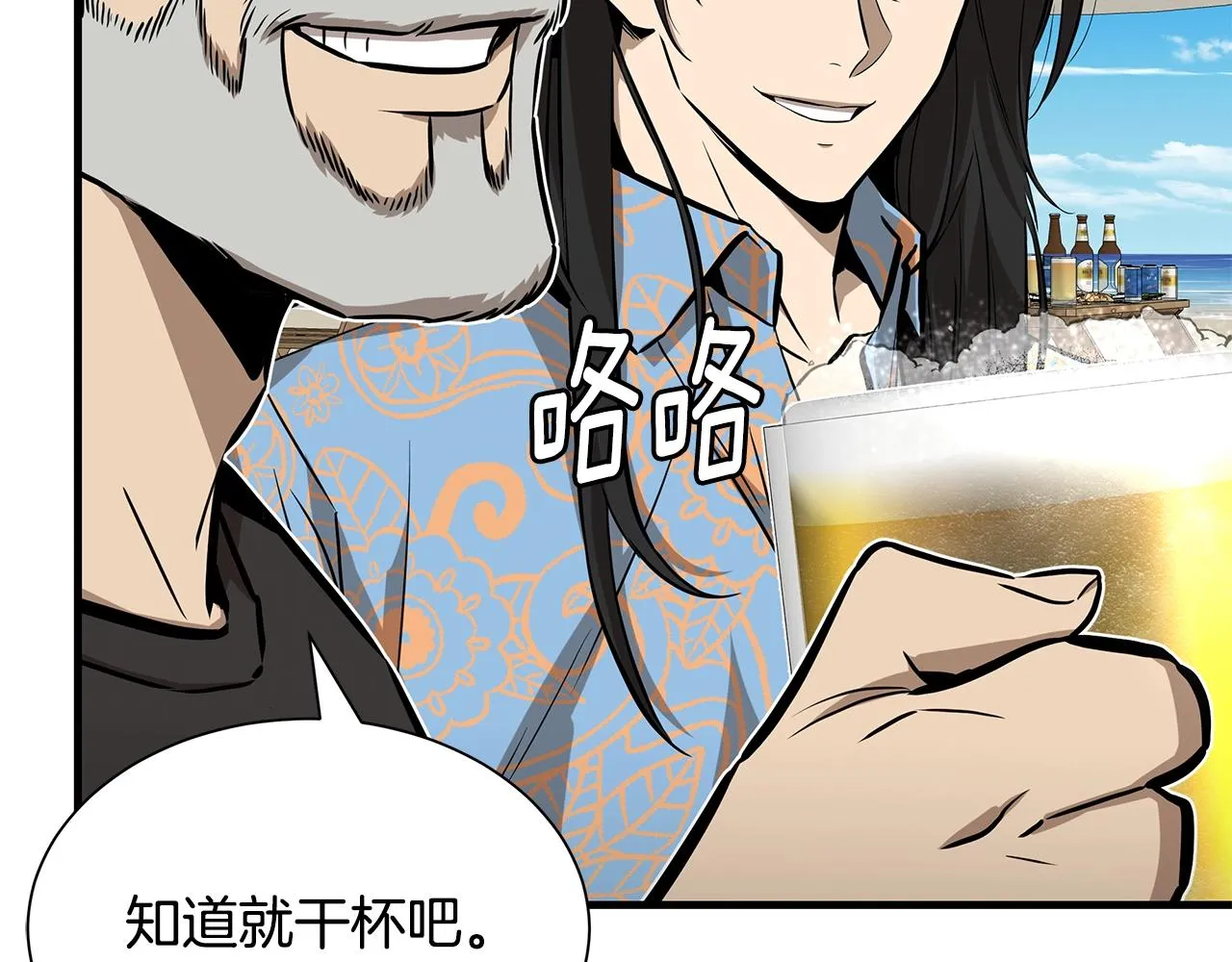 第134话 烧烤派对 第59页