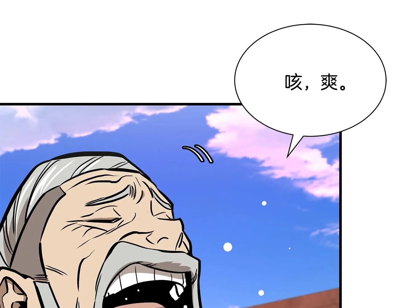 第134话 烧烤派对 第63页