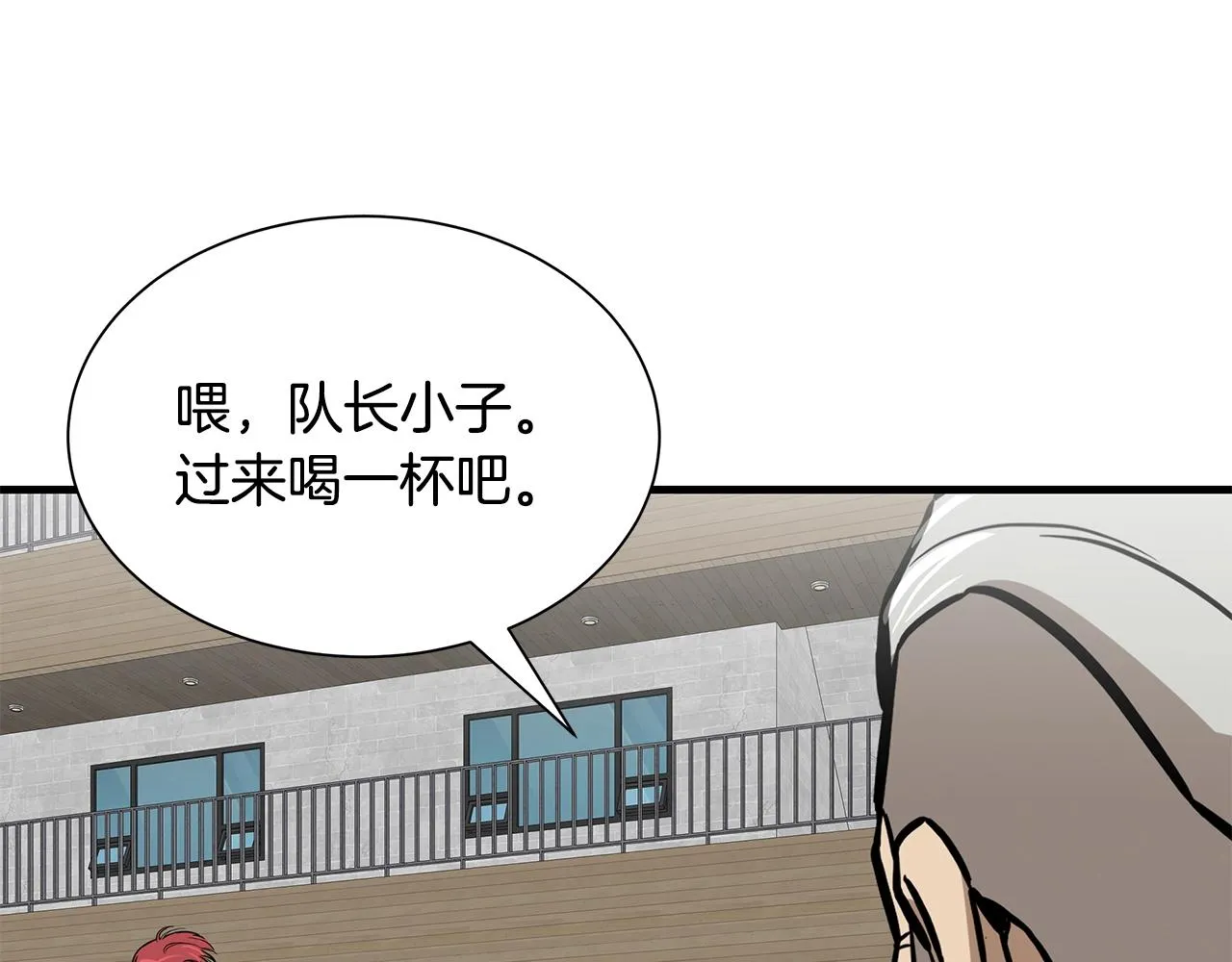 第134话 烧烤派对 第65页