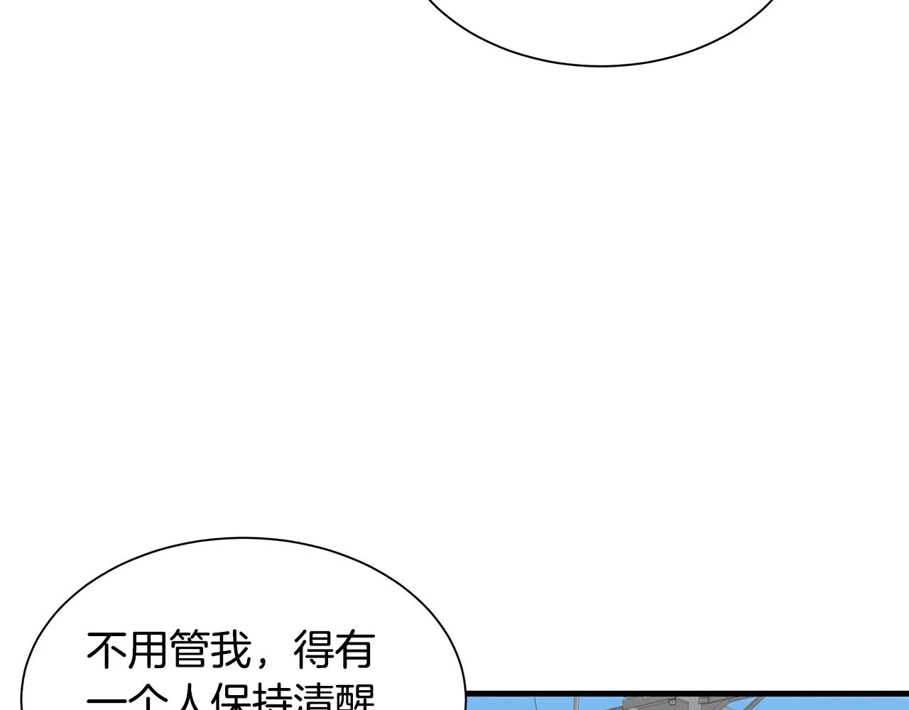 第134话 烧烤派对 第67页