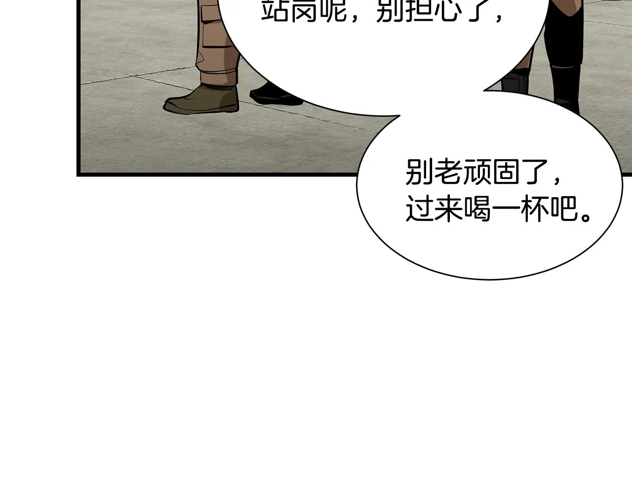 第134话 烧烤派对 第69页