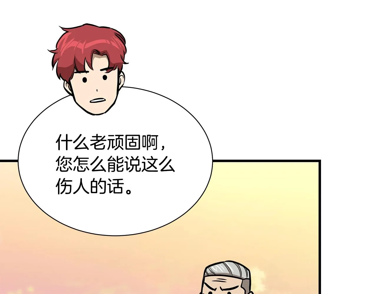 第134话 烧烤派对 第70页