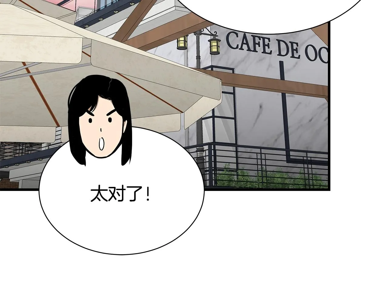 第134话 烧烤派对 第72页