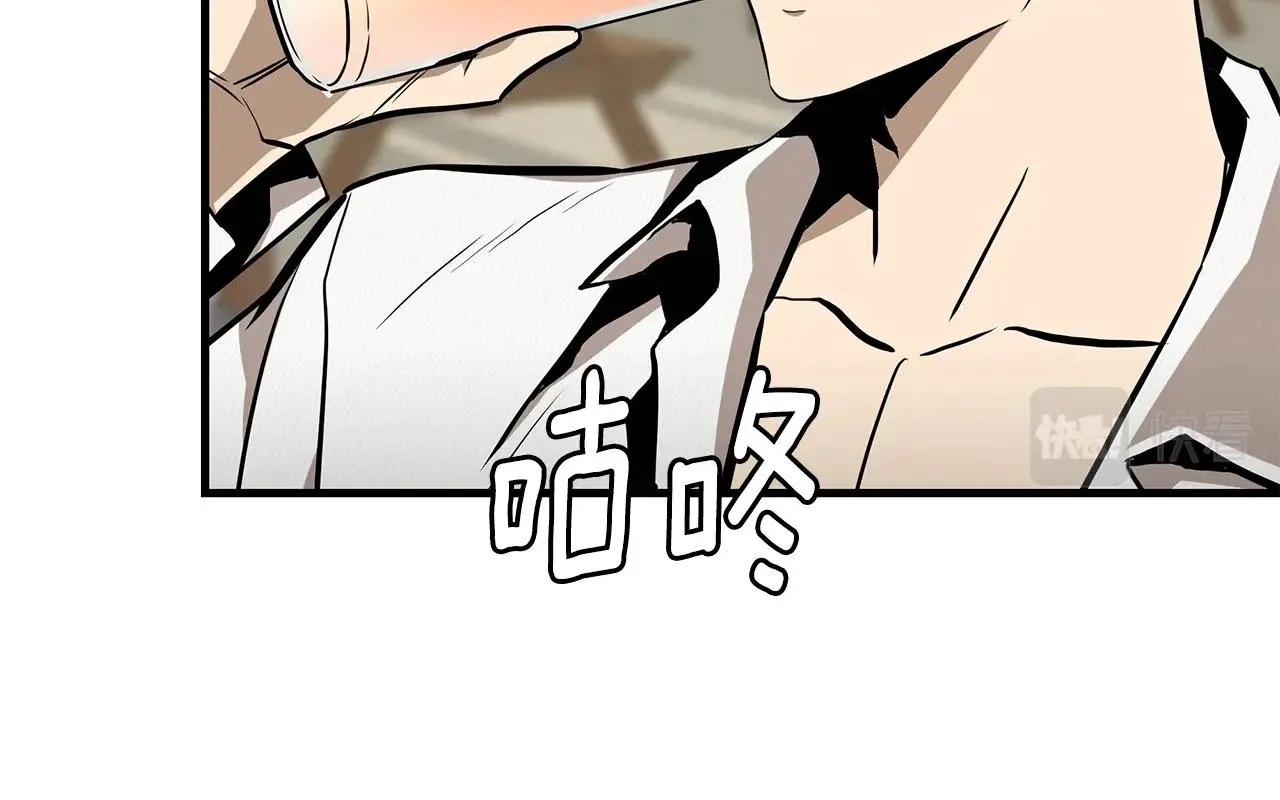 第134话 烧烤派对 第75页