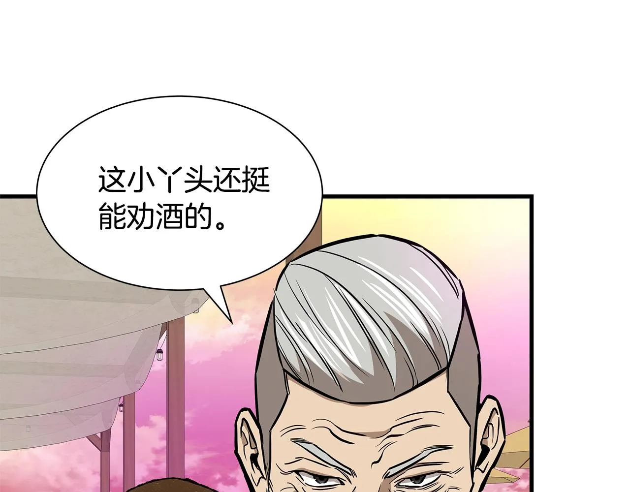 第134话 烧烤派对 第81页