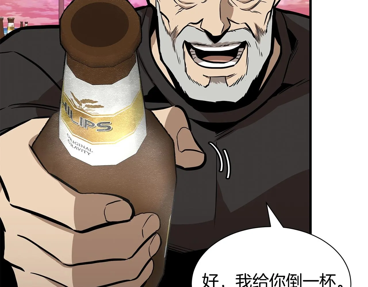 第134话 烧烤派对 第82页